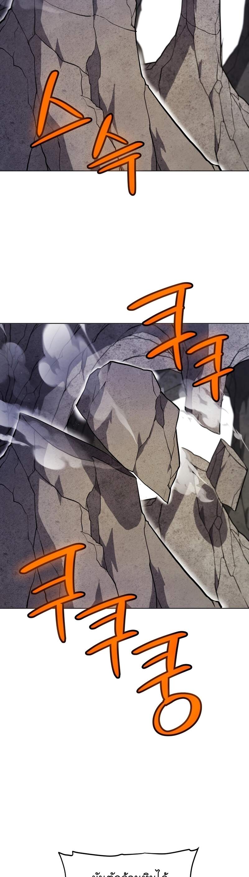 Overpowered Sword ตอนที่ 110 33