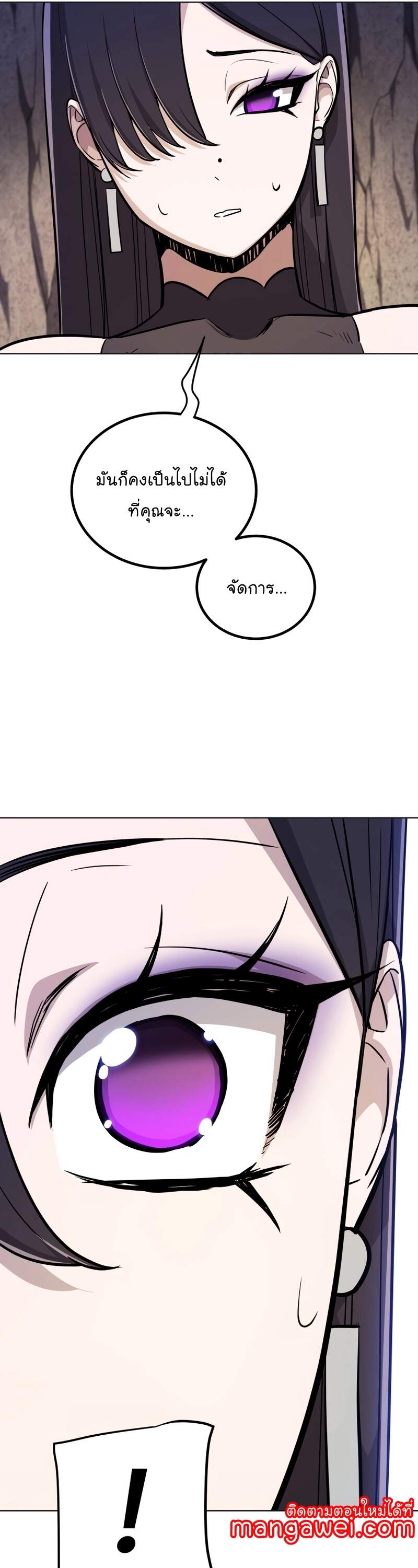 Overpowered Sword ตอนที่ 110 41