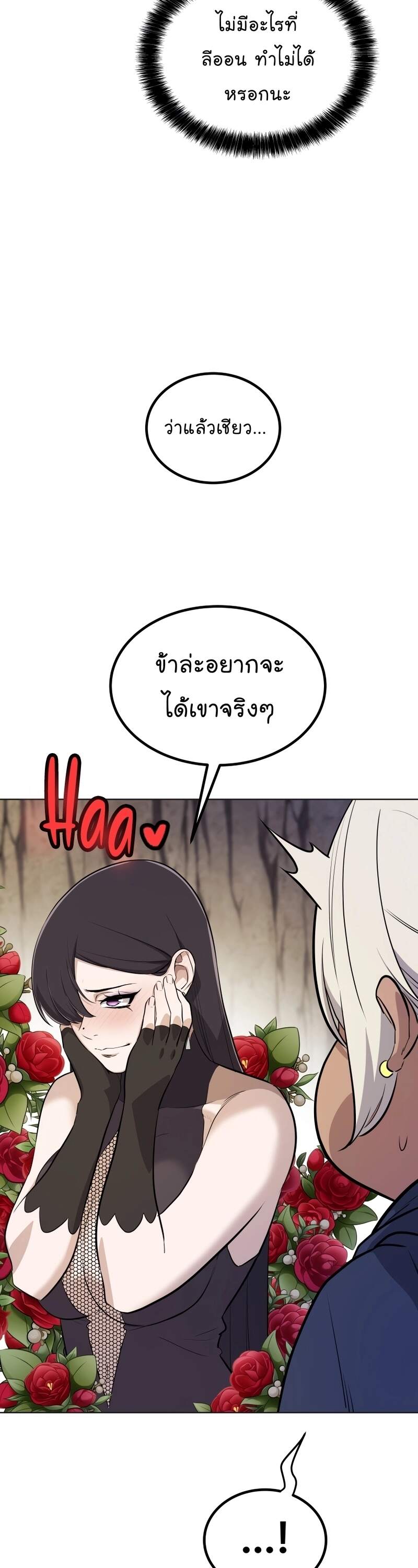 Overpowered Sword ตอนที่ 110 48