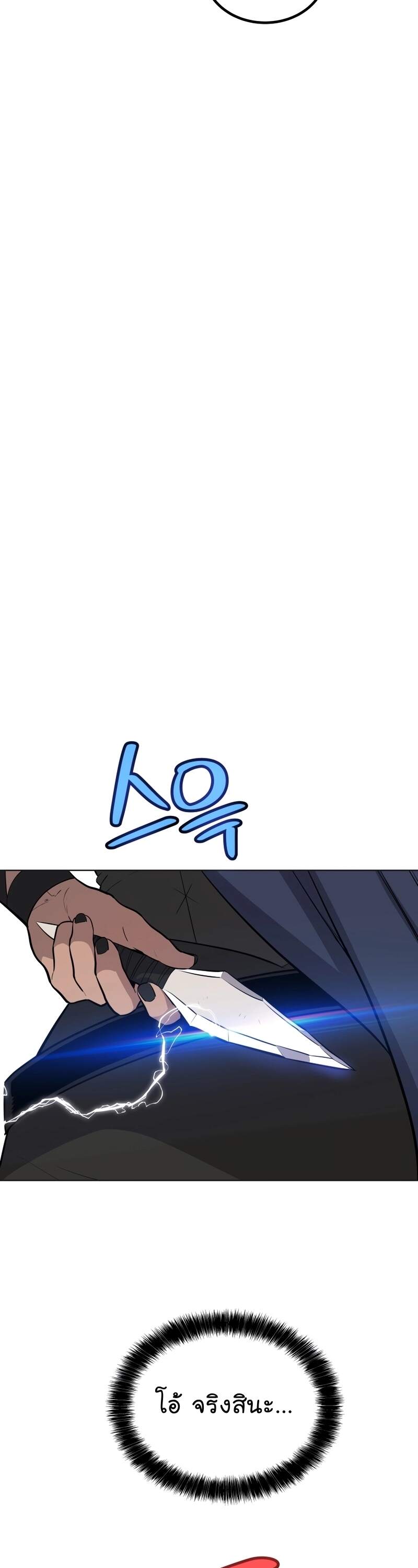 Overpowered Sword ตอนที่ 110 49