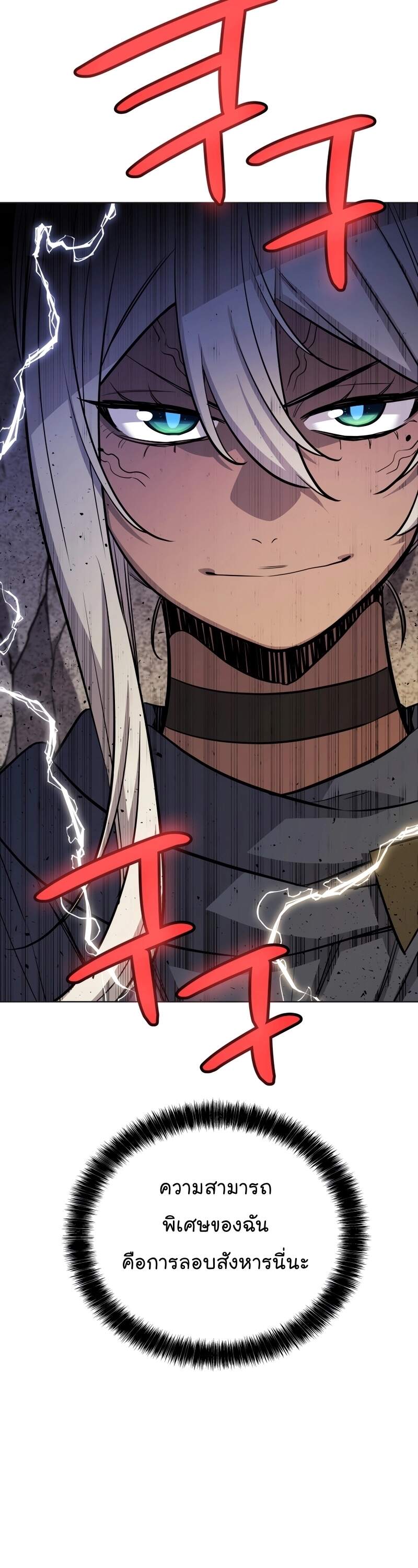 Overpowered Sword ตอนที่ 110 50