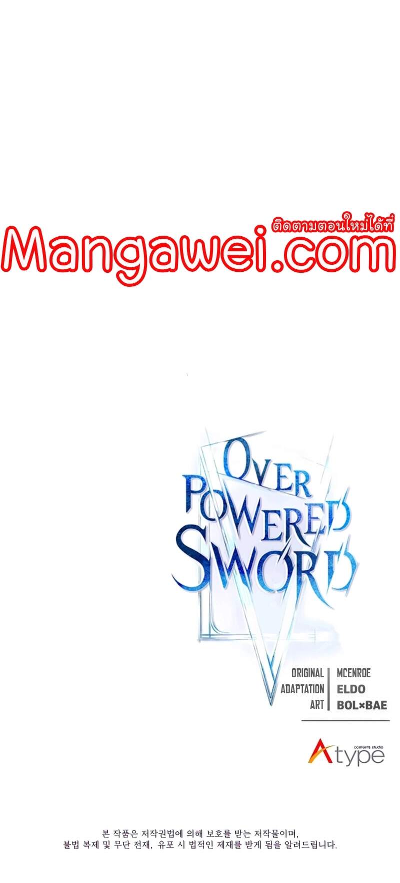 Overpowered Sword ตอนที่ 110 51