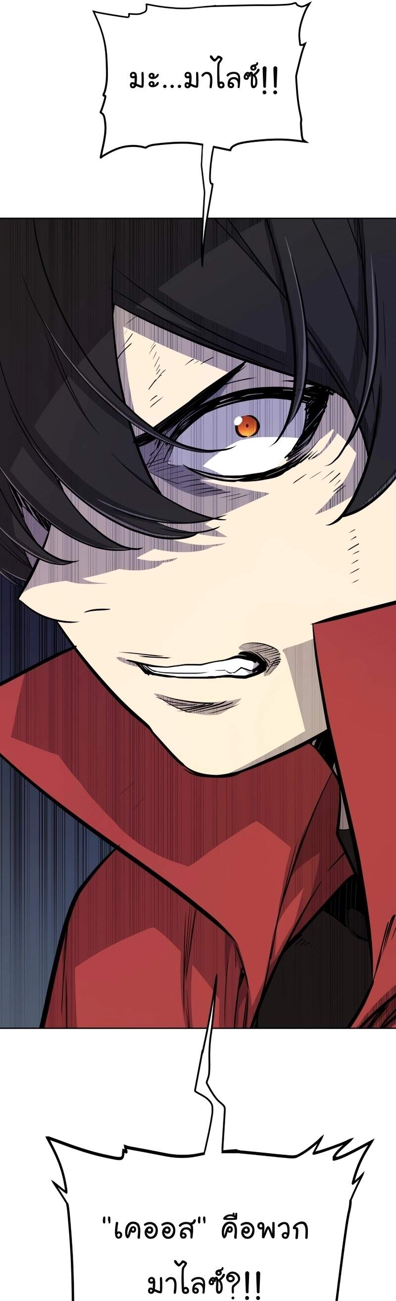 Overpowered Sword ตอนที่ 110 6