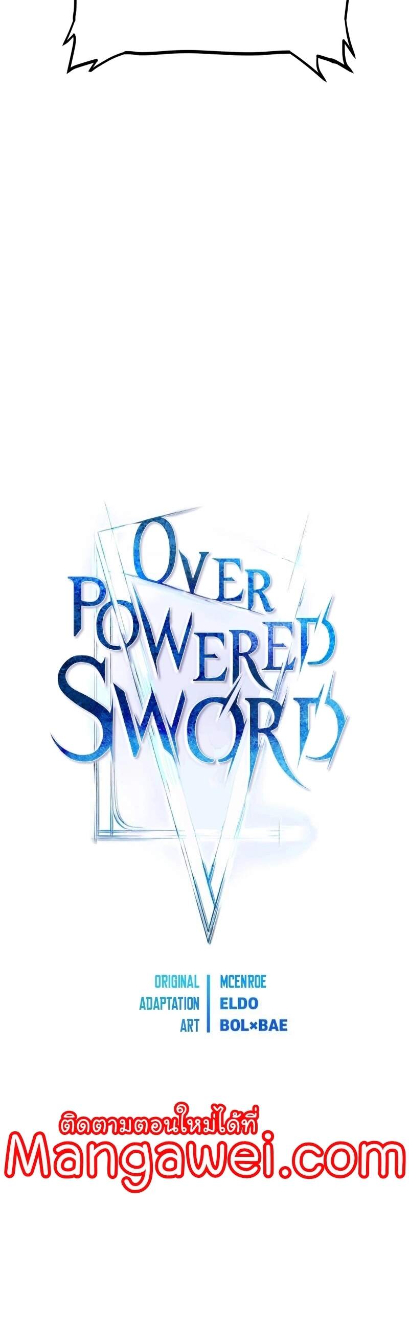 Overpowered Sword ตอนที่ 110 7