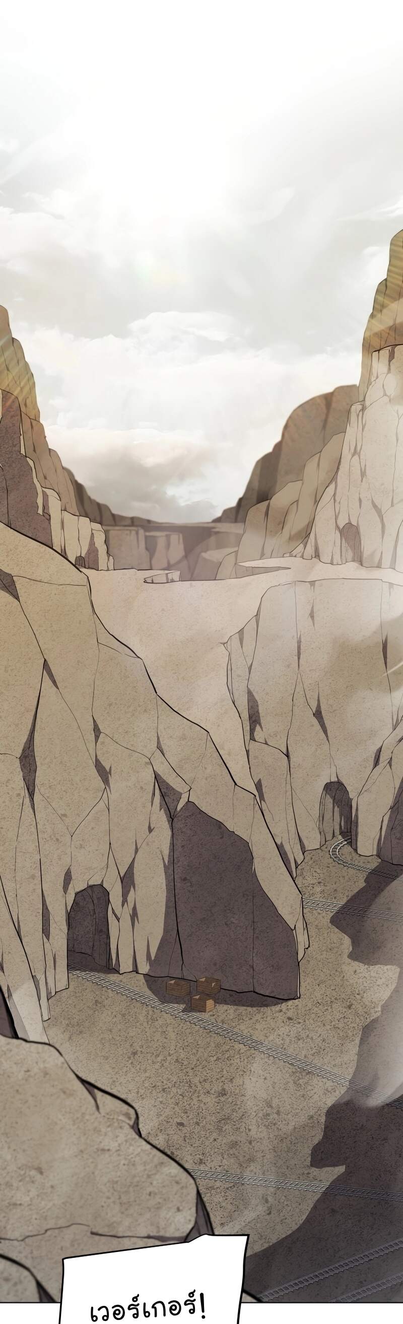 Overpowered Sword ตอนที่ 110 8