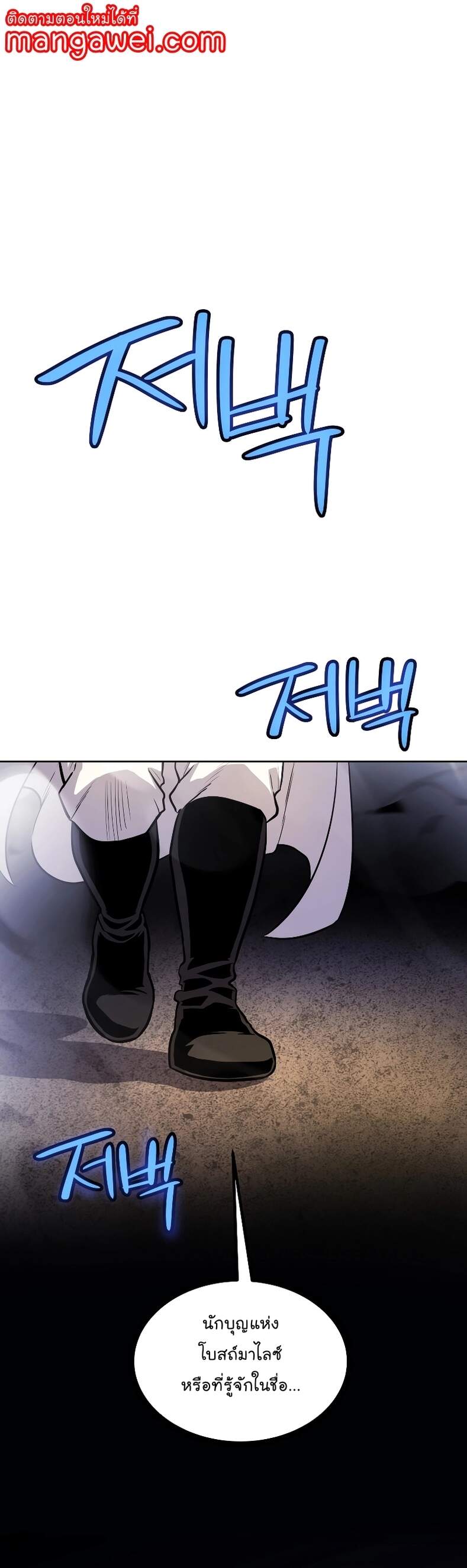 Overpowered Sword ตอนที่ 111 1