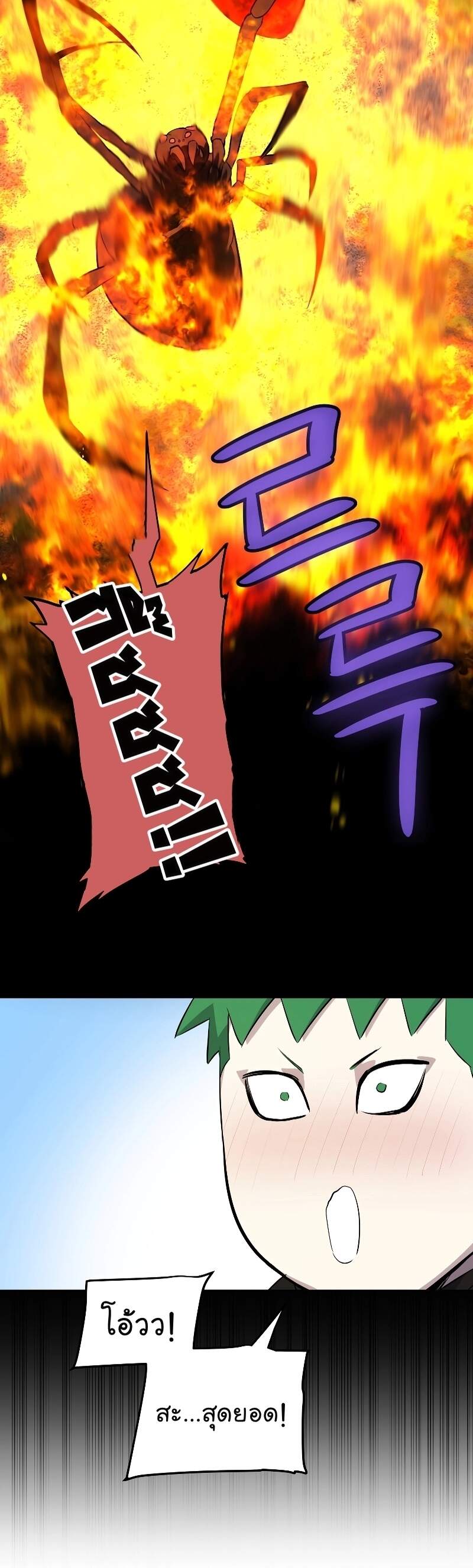 Overpowered Sword ตอนที่ 111 20