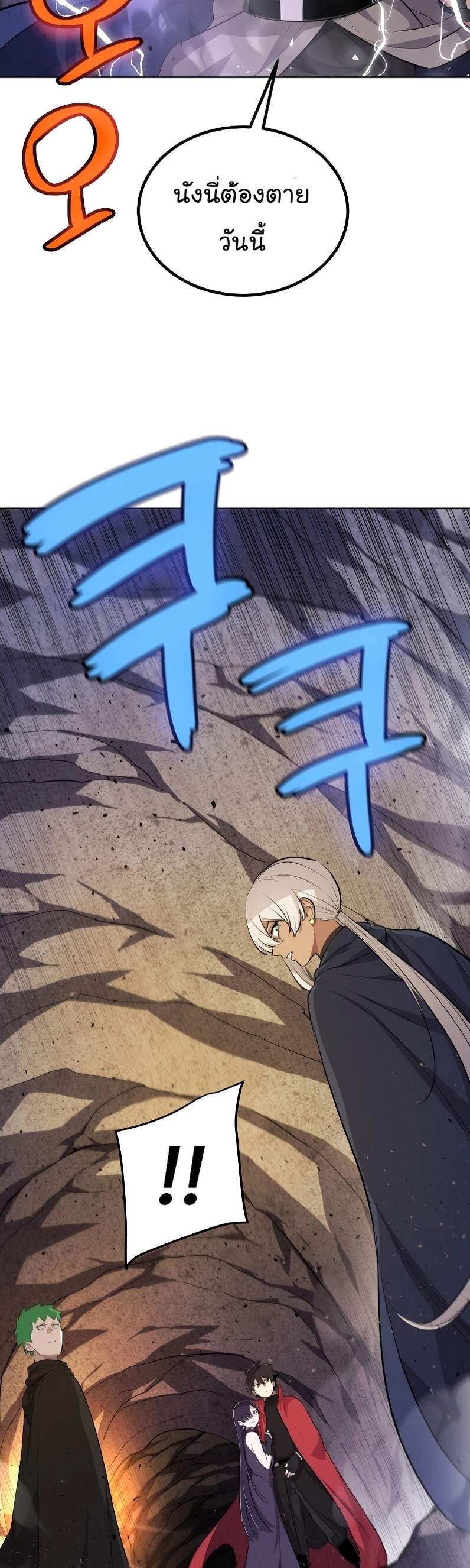 Overpowered Sword ตอนที่ 111 28