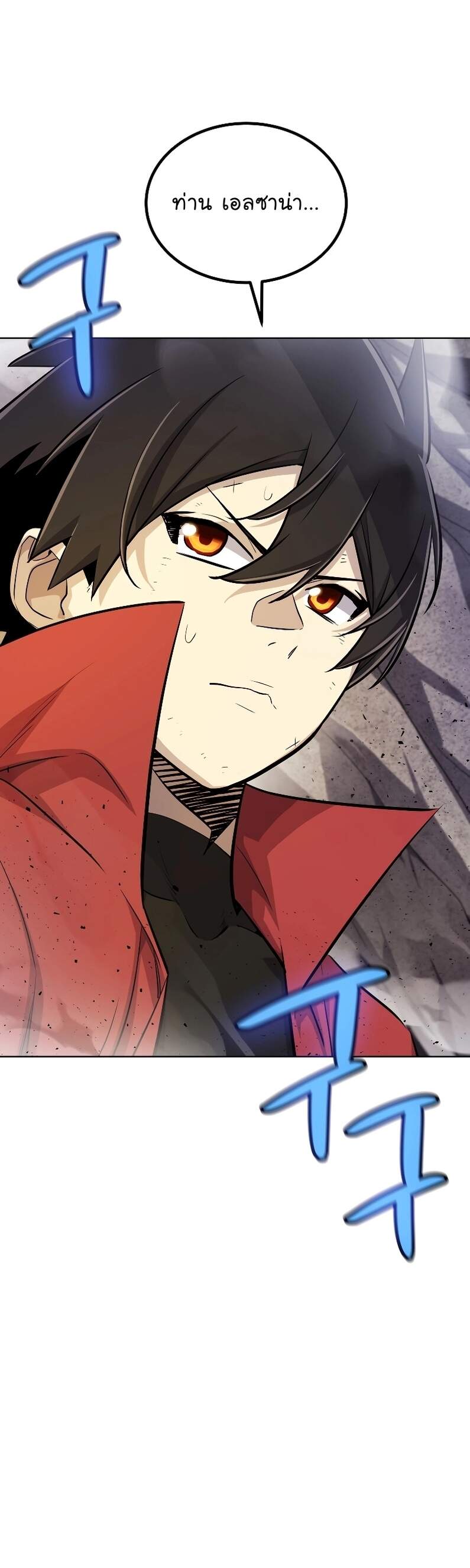 Overpowered Sword ตอนที่ 111 30