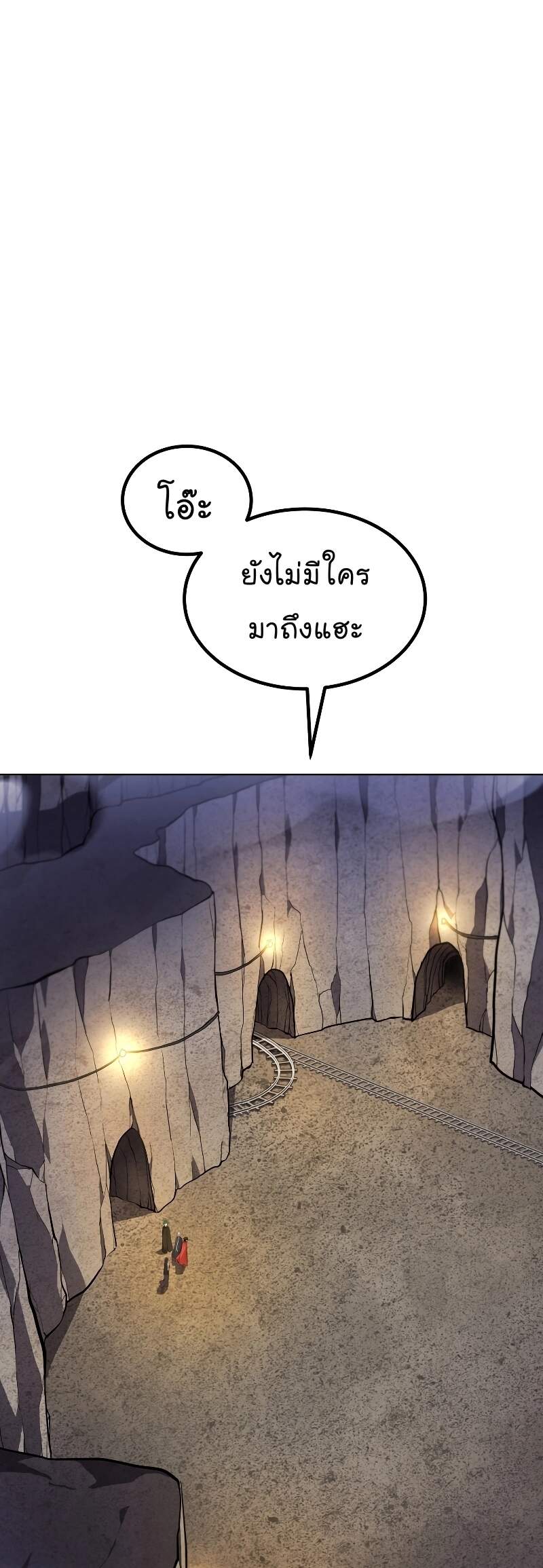 Overpowered Sword ตอนที่ 111 33