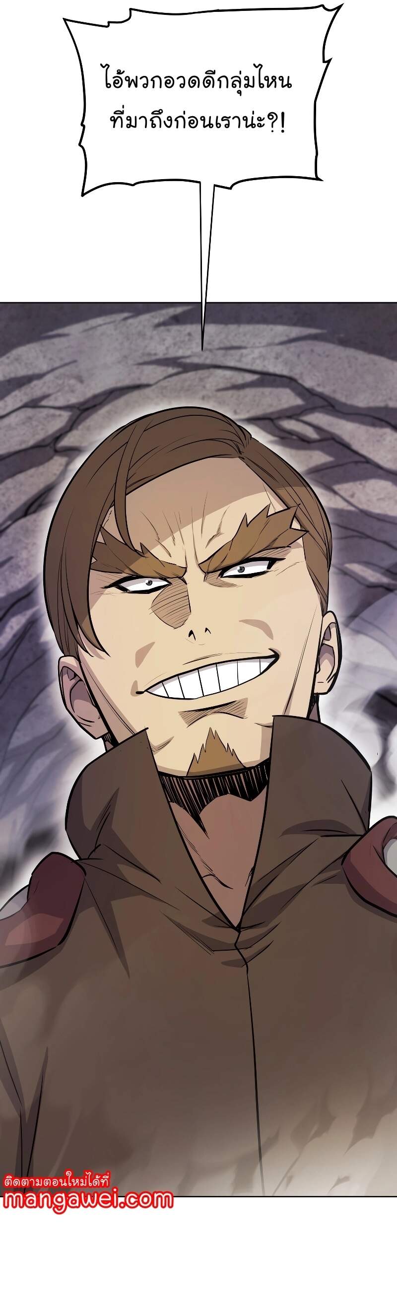 Overpowered Sword ตอนที่ 111 36