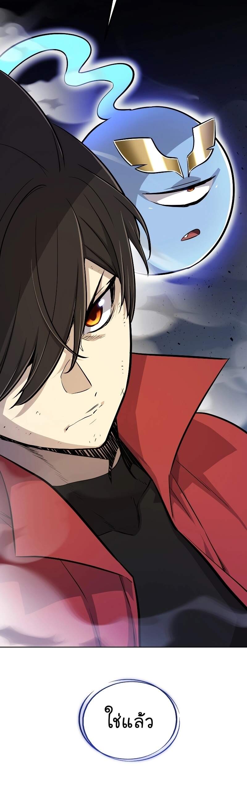 Overpowered Sword ตอนที่ 111 39