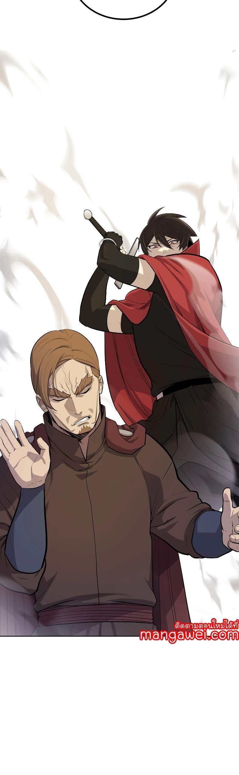 Overpowered Sword ตอนที่ 111 42