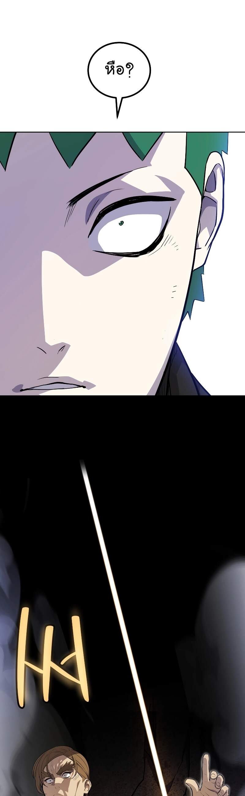 Overpowered Sword ตอนที่ 111 43