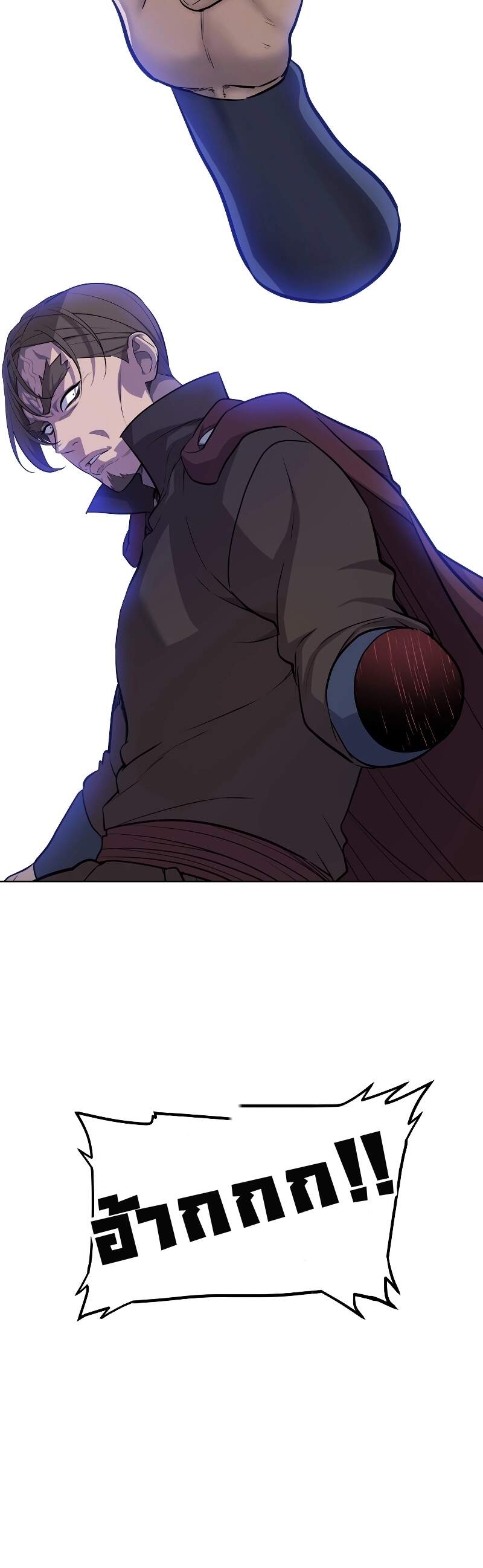 Overpowered Sword ตอนที่ 111 45