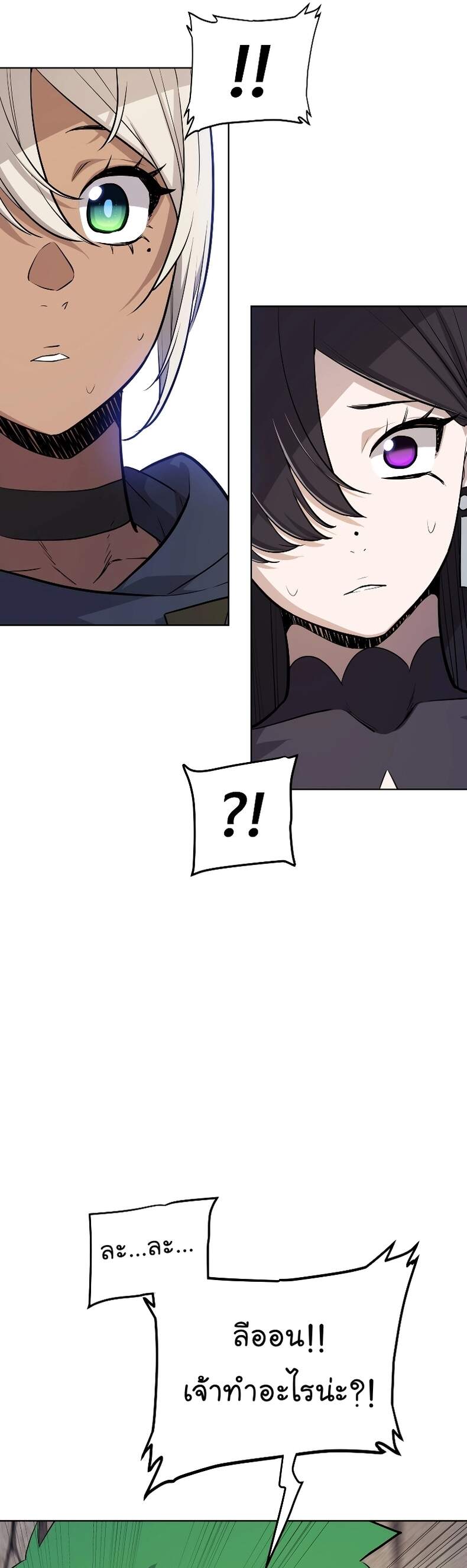 Overpowered Sword ตอนที่ 111 46