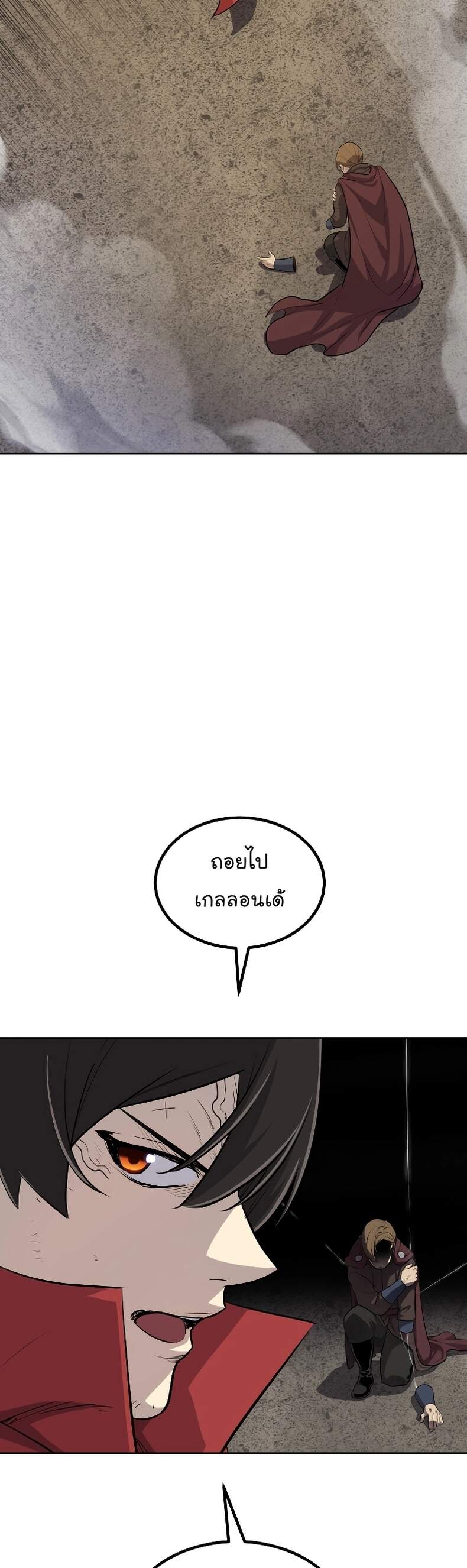 Overpowered Sword ตอนที่ 111 48