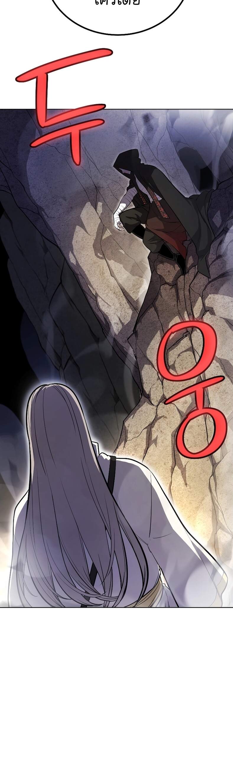 Overpowered Sword ตอนที่ 111 5