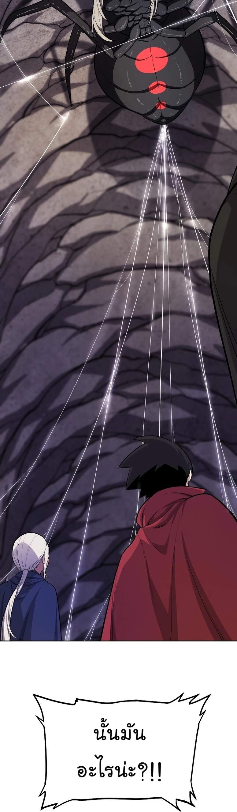 Overpowered Sword ตอนที่ 111 55