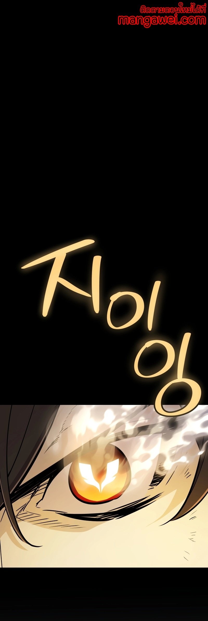 Overpowered Sword ตอนที่ 112 1