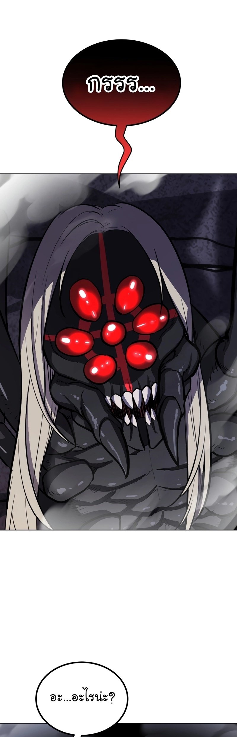 Overpowered Sword ตอนที่ 112 10