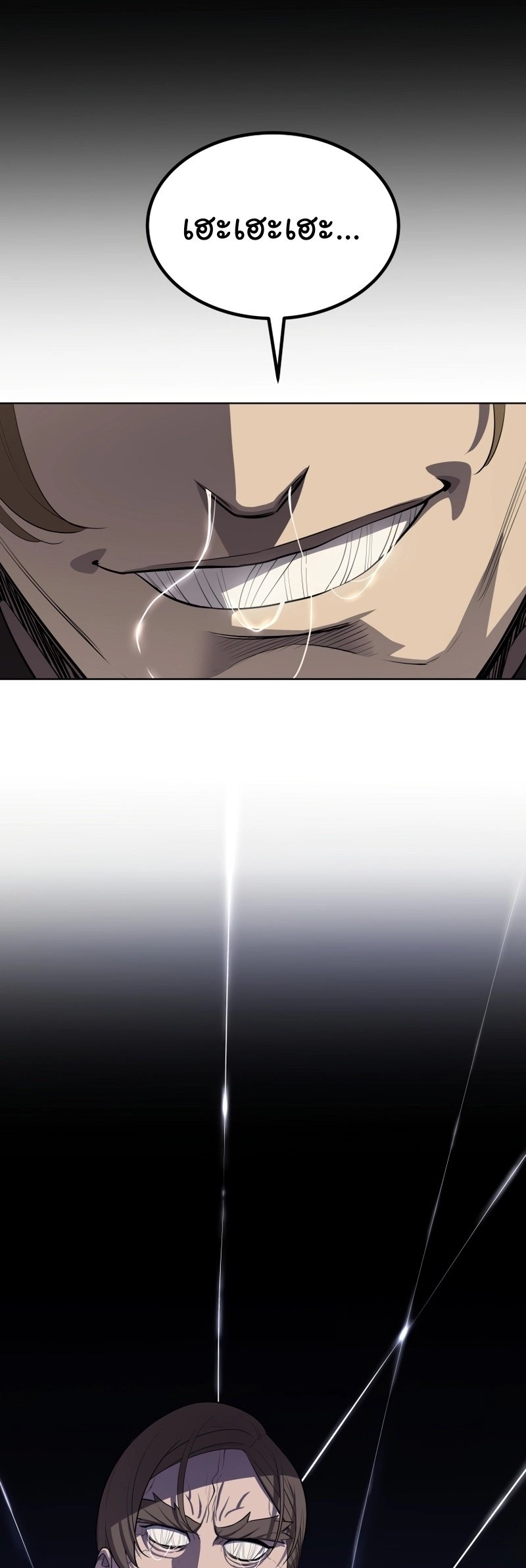 Overpowered Sword ตอนที่ 112 2