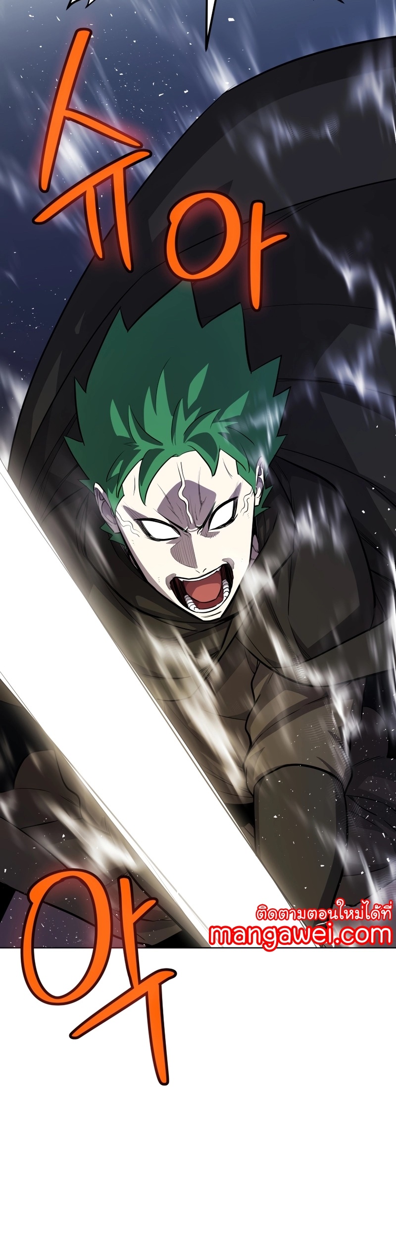 Overpowered Sword ตอนที่ 112 26