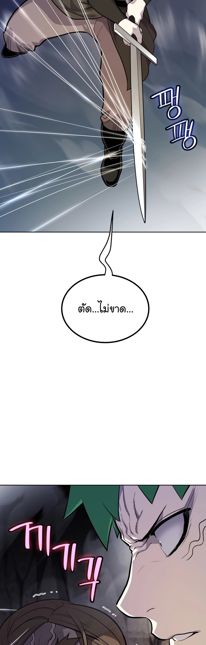 Overpowered Sword ตอนที่ 112 28