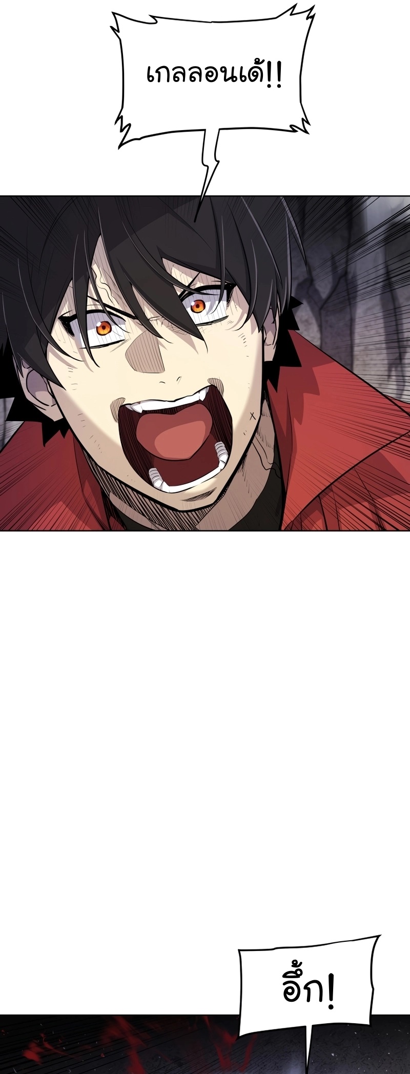 Overpowered Sword ตอนที่ 112 31