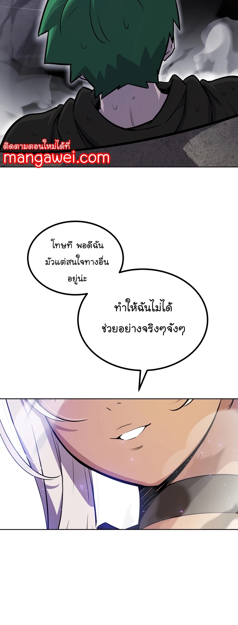 Overpowered Sword ตอนที่ 112 35