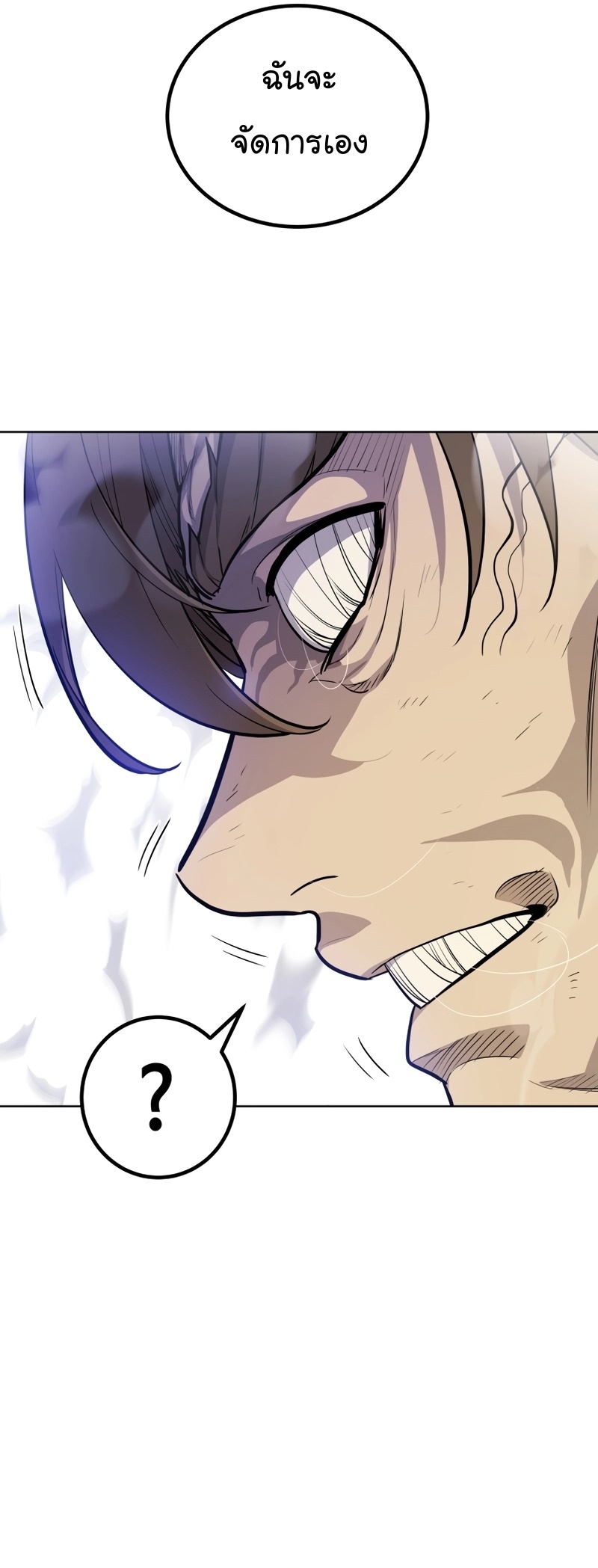 Overpowered Sword ตอนที่ 112 36