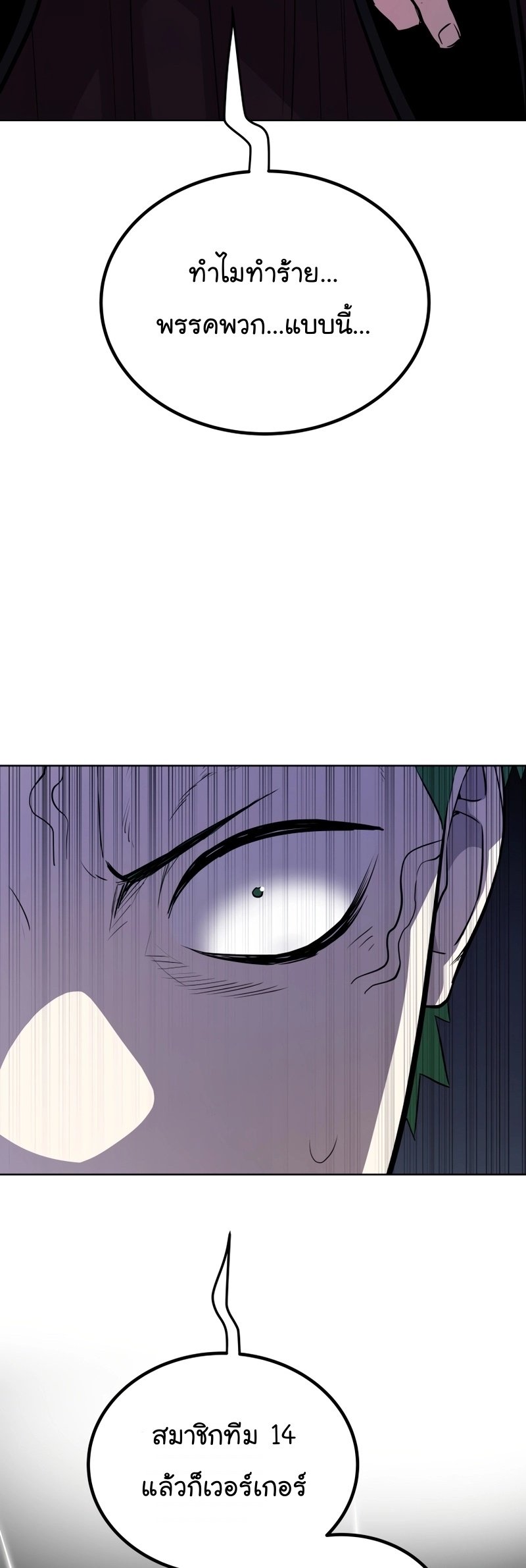 Overpowered Sword ตอนที่ 112 4