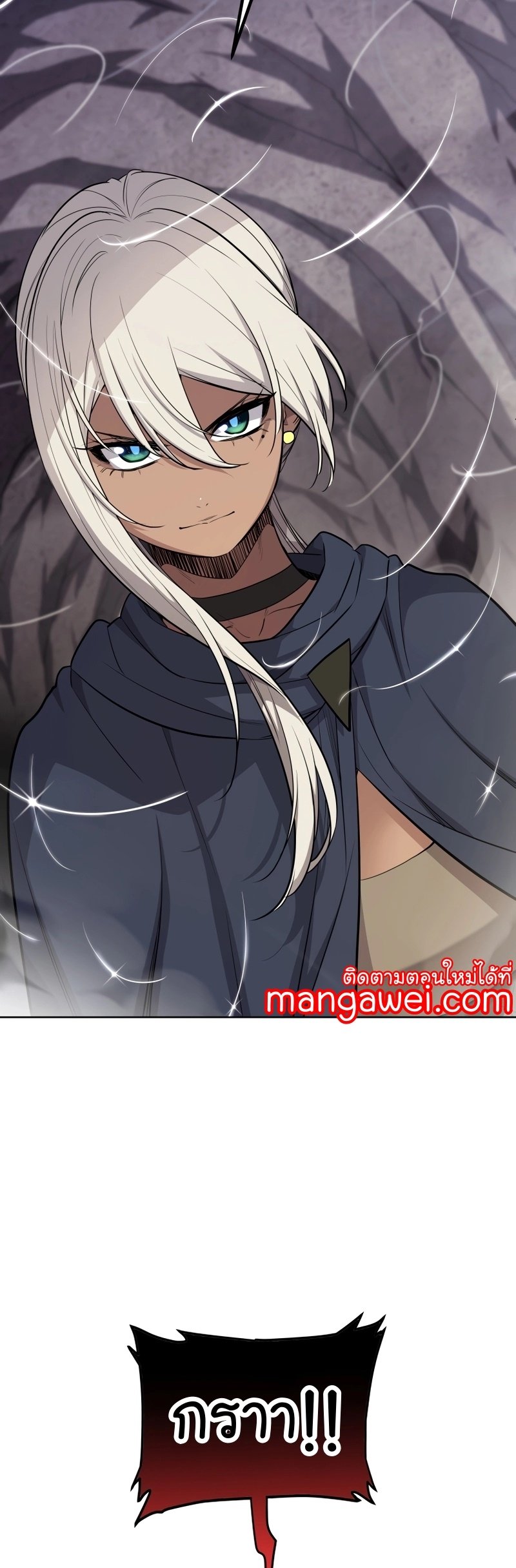 Overpowered Sword ตอนที่ 112 40