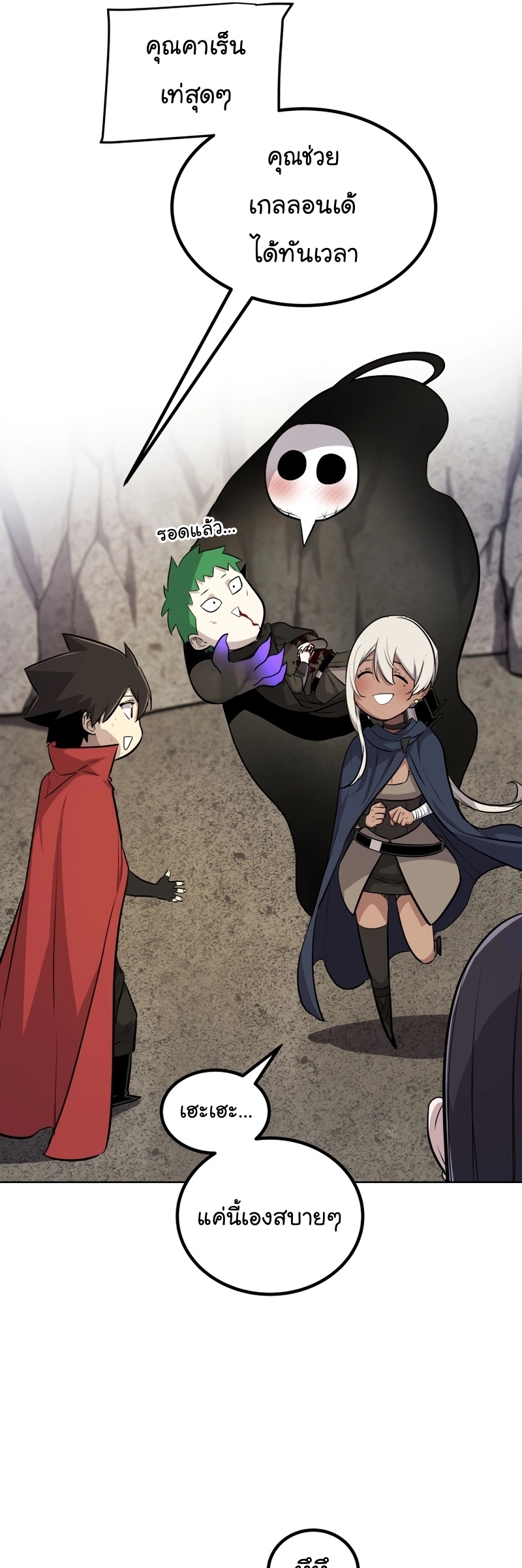 Overpowered Sword ตอนที่ 112 43