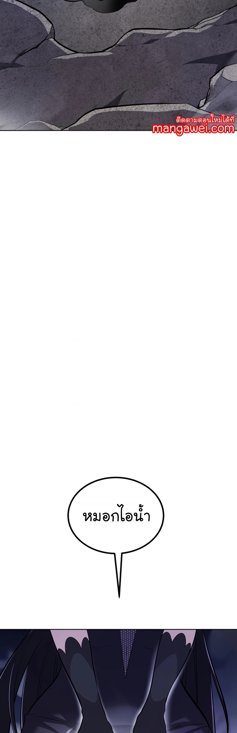 Overpowered Sword ตอนที่ 112 52