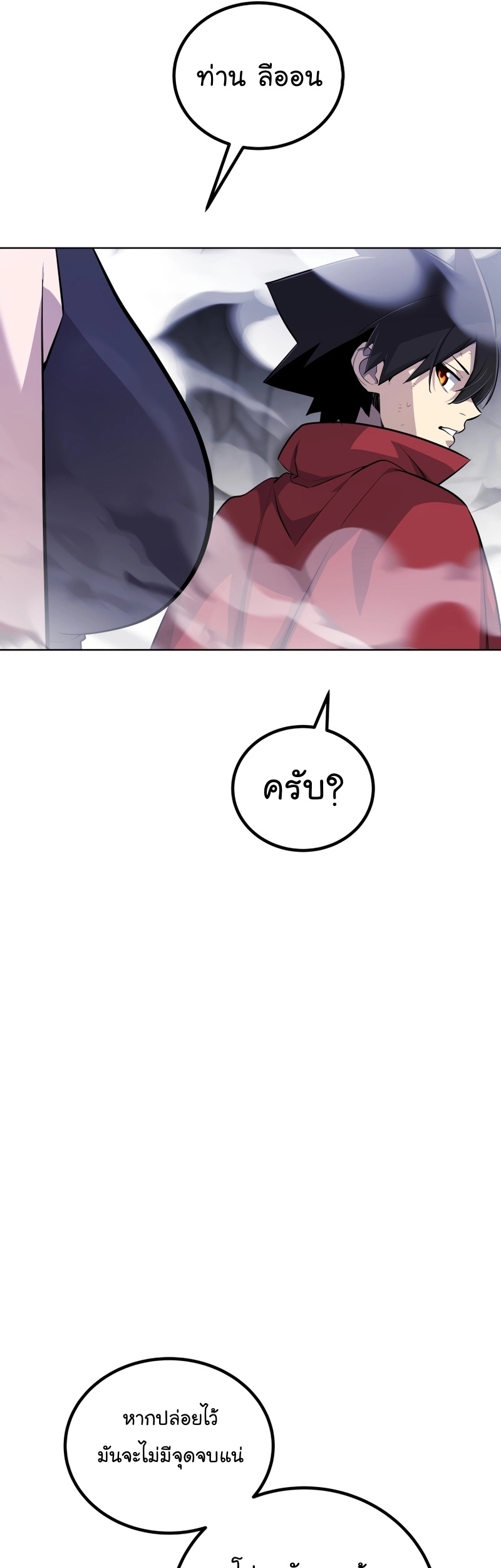 Overpowered Sword ตอนที่ 112 55