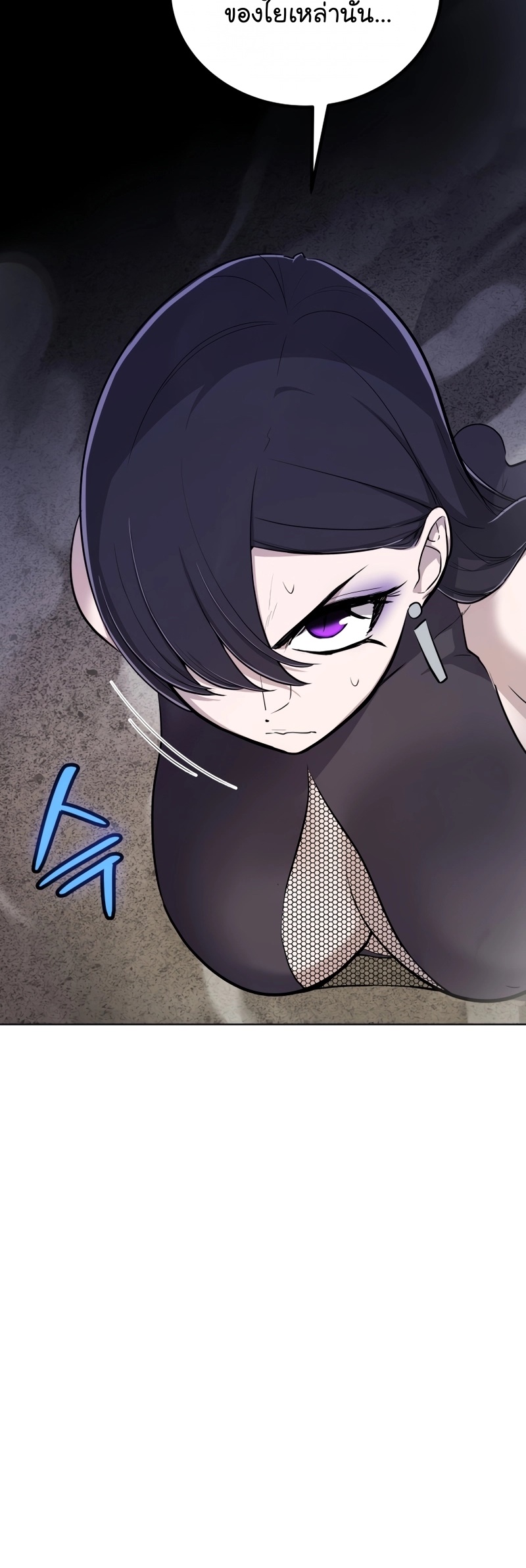 Overpowered Sword ตอนที่ 112 6