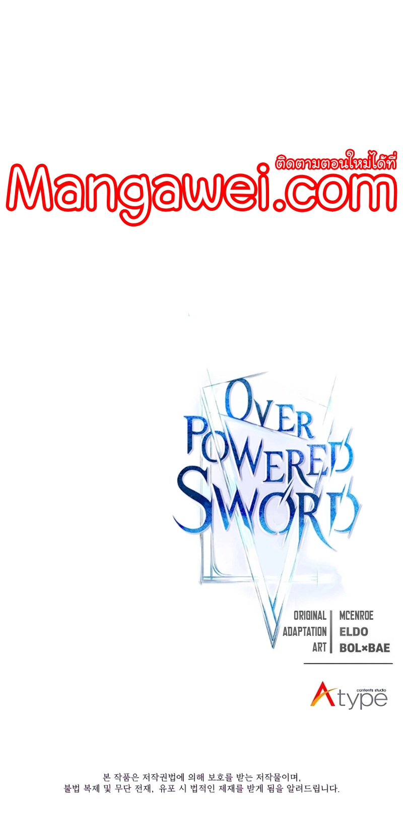 Overpowered Sword ตอนที่ 112 61
