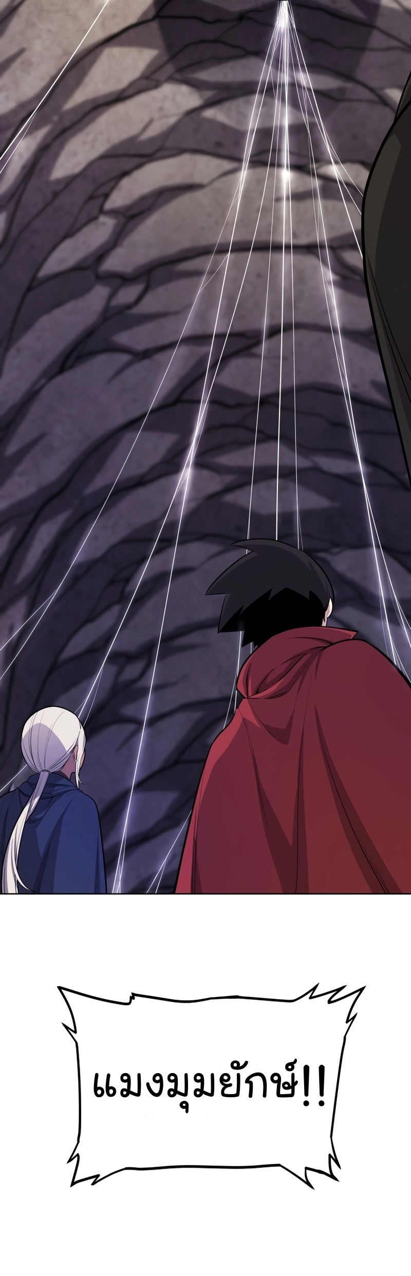 Overpowered Sword ตอนที่ 112 8