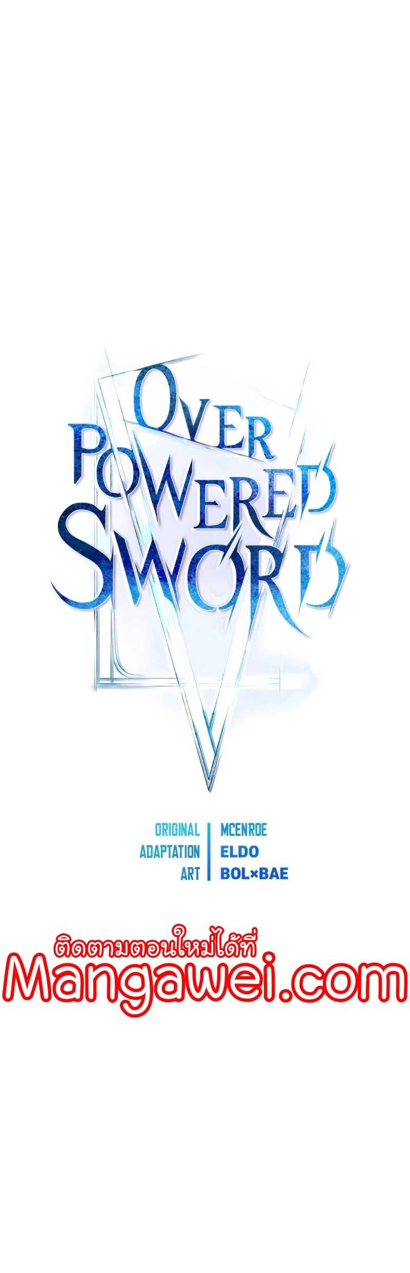 Overpowered Sword ตอนที่ 112 9