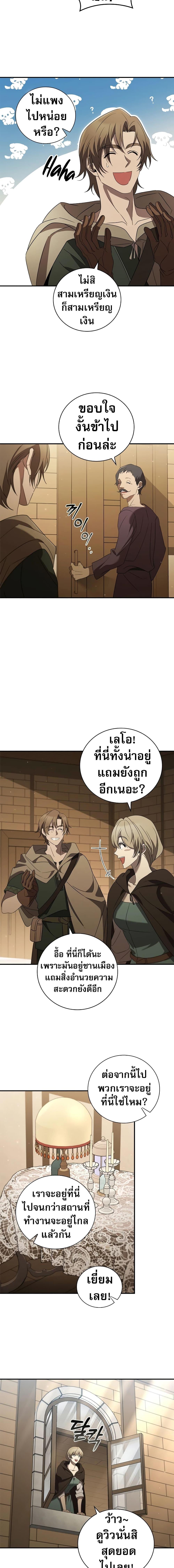 Raising the Princess to Overcome Death ตอนที่ 10 15