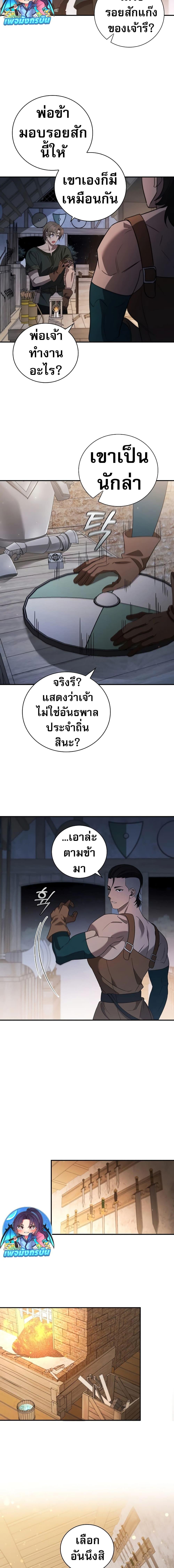 Raising the Princess to Overcome Death ตอนที่ 10 3