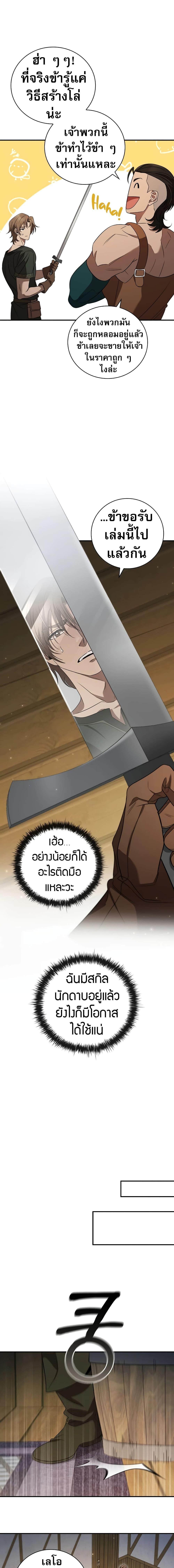 Raising the Princess to Overcome Death ตอนที่ 10 5