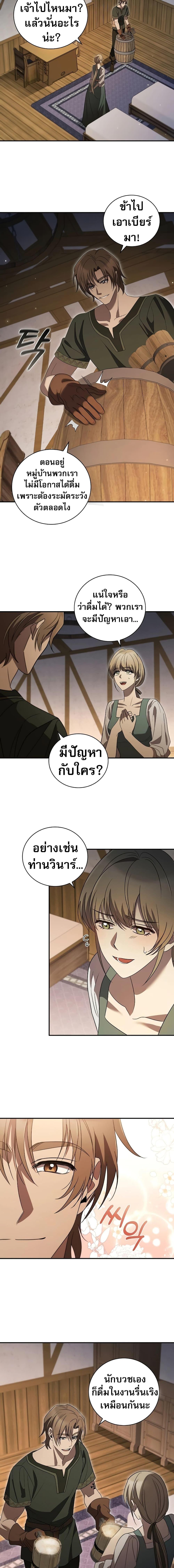 Raising the Princess to Overcome Death ตอนที่ 10 6