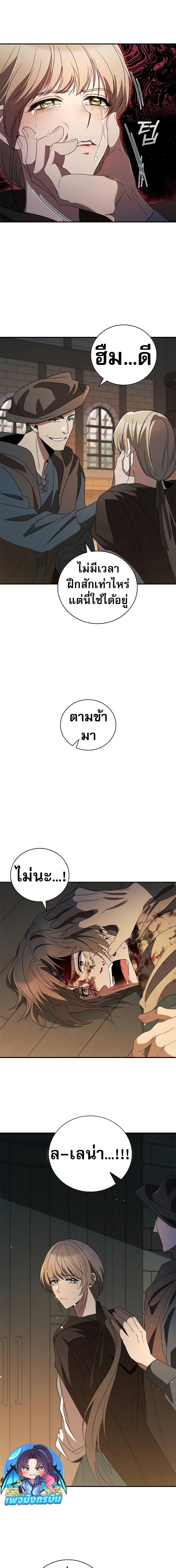 Raising the Princess to Overcome Death ตอนที่ 12 12