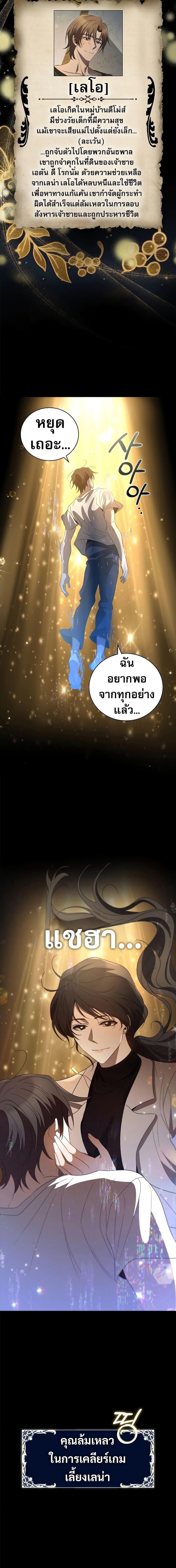 Raising the Princess to Overcome Death ตอนที่ 12 19
