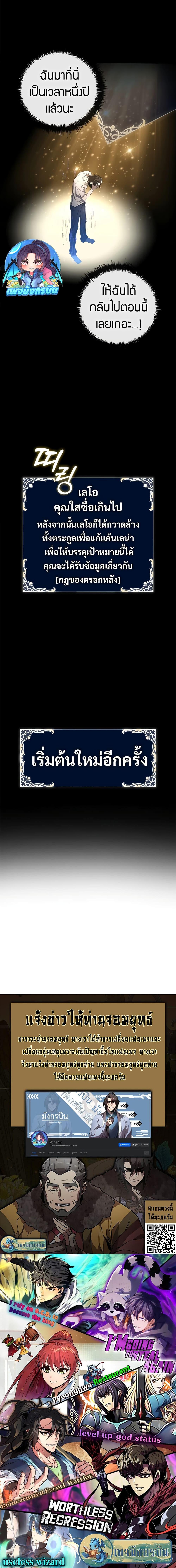 Raising the Princess to Overcome Death ตอนที่ 12 20