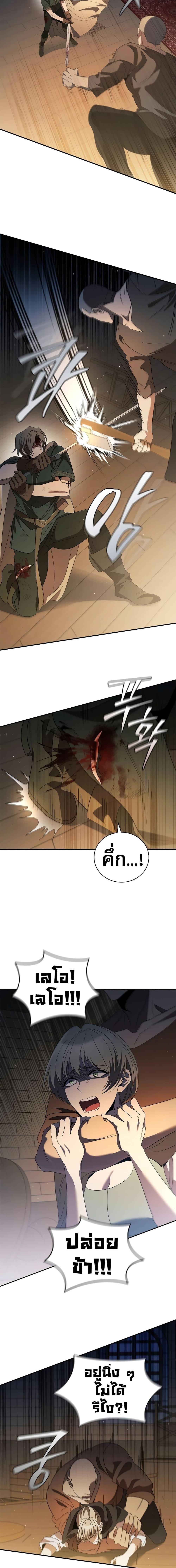 Raising the Princess to Overcome Death ตอนที่ 12 3