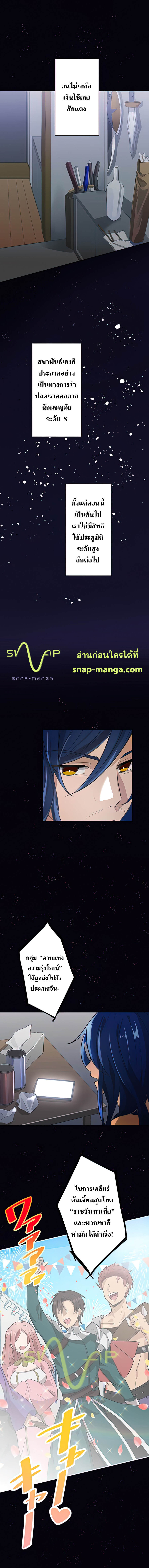 Reborn Ranker ตอนที่ 1 12