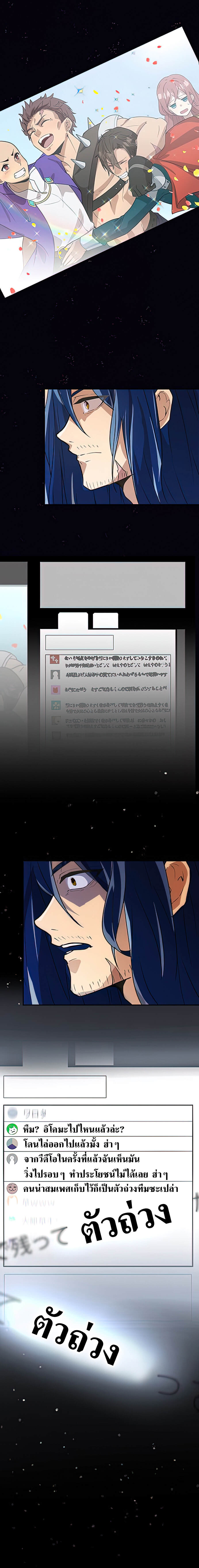 Reborn Ranker ตอนที่ 1 13